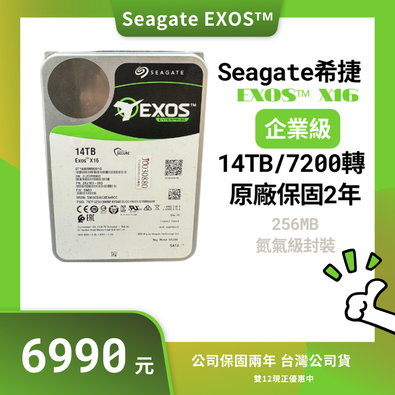 宙全科技｜台灣公司保固 2年 Seagate 希捷 EXOS 14TB X16/企業級硬碟/SATA3.5 公司貨
