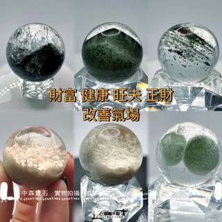 中森寶石🔮純天然 綠幽靈 白幽靈球 幽靈水晶 天然水晶球擺件 水晶球 金字塔幽靈 異象水晶球 幽靈水晶球