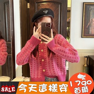 臺灣現貨🔥K81 粉色格紋針織衫毛衣女 寬鬆顯瘦可愛時髦時尚開襟外套女 格子外套 小香風外套 小香風針織外套 小香風毛衣