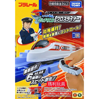 【瑪利玩具】PLARAIL鐵道王國 遙控多美火車 CROSS LINER列車 TP91526
