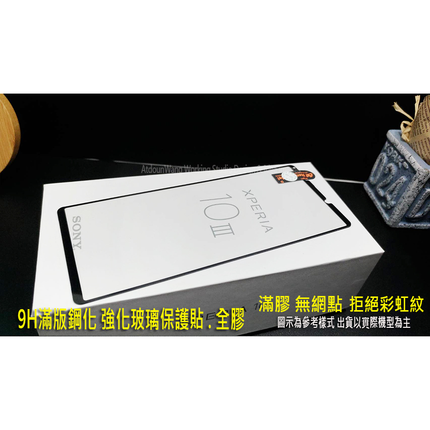 Sony Xperia10 Xperia 10 V XQ-DC72 9H鋼化玻璃保護貼 玻璃貼