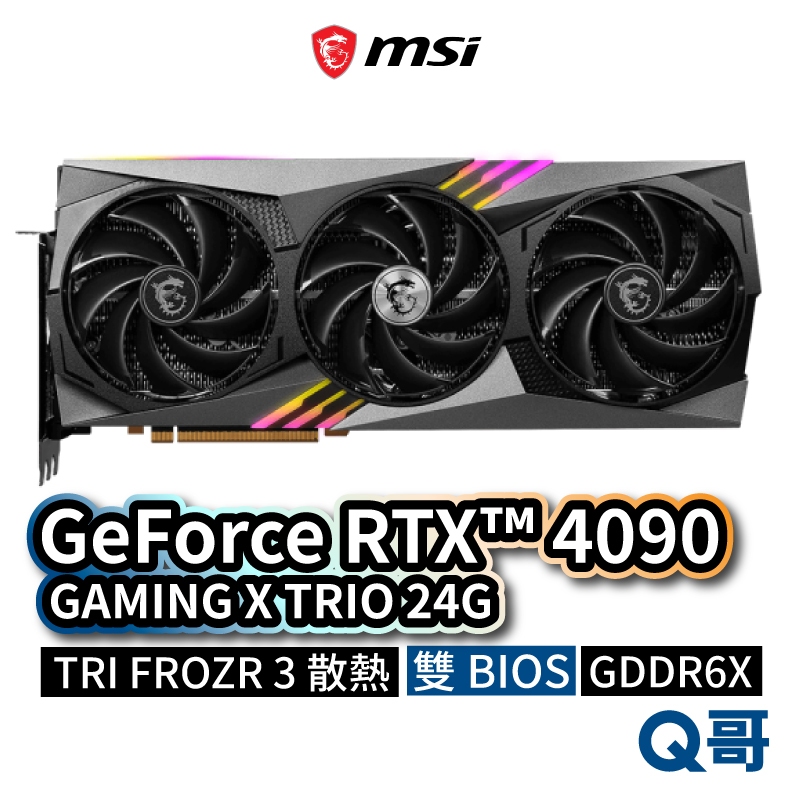 MSI微星 GeForce RTX 4090 GAMING X TRIO 24G 顯示卡 4090顯卡 MSI360