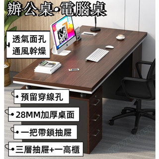 廠家直銷👍辦公桌 桌子 電腦桌 工作桌 會議桌 oa辦公桌 桌椅組合 臺式電腦桌 現代辦公室桌 老闆桌 職員桌子工作臺