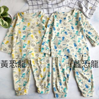 秋冬夾紗厚棉。三層棉套裝 台製 兒童居家服兩件式套裝/睡衣長袖套裝/冷氣衣 恐龍