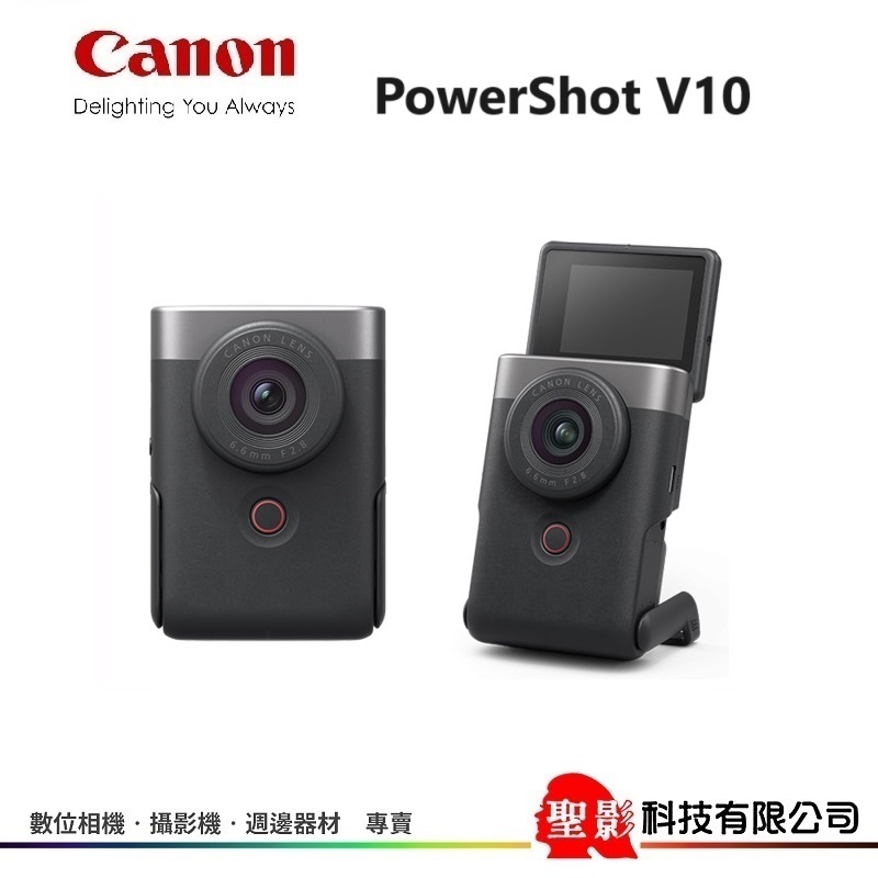 Canon PowerShot V10 VLOG影音相機 1吋CMOS 公司貨▸回函贈禮(至2024/5/31)