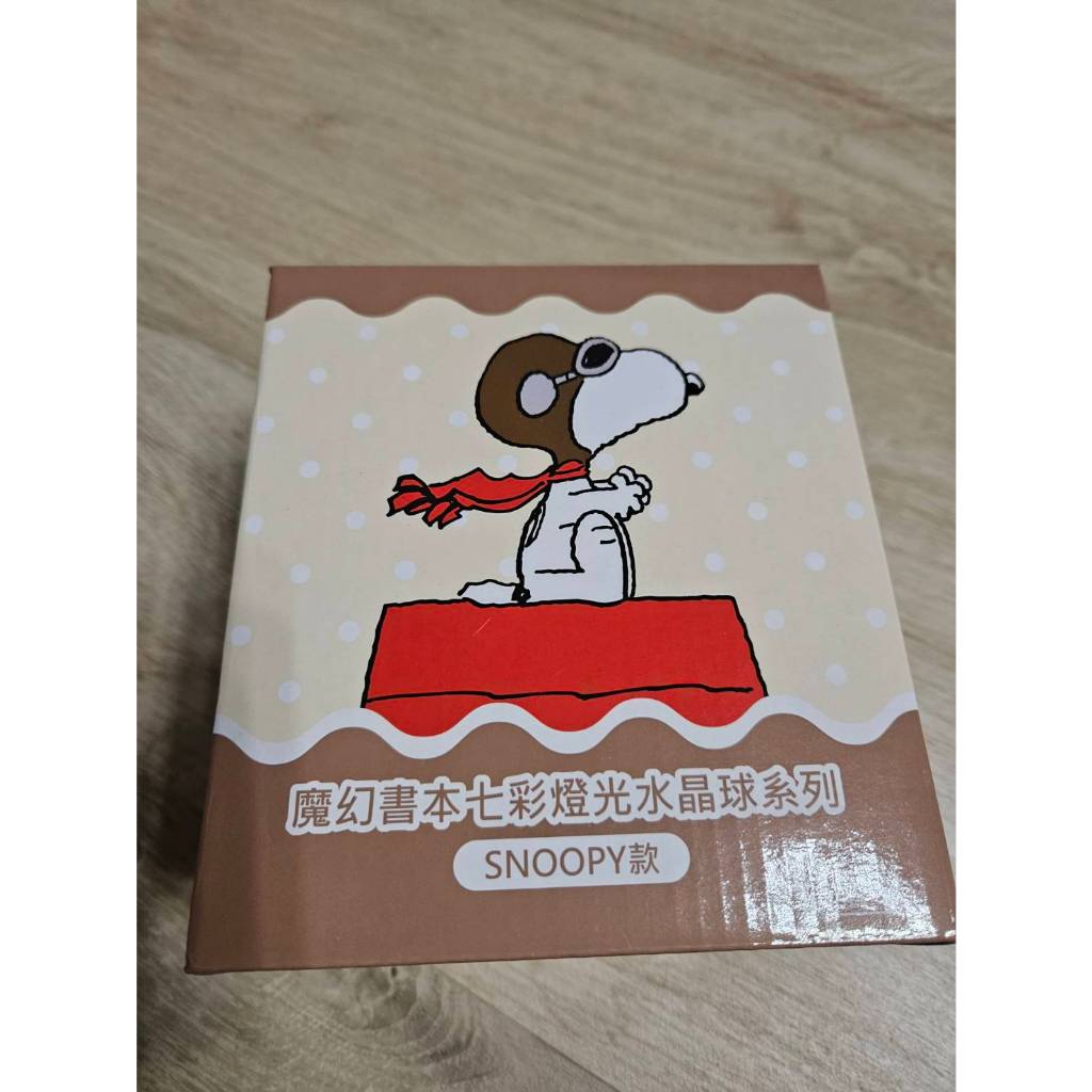 [現貨]7-11史努比 七彩燈光書本水晶球 生日送禮 禮物 聖誕節 snoopy peanuts