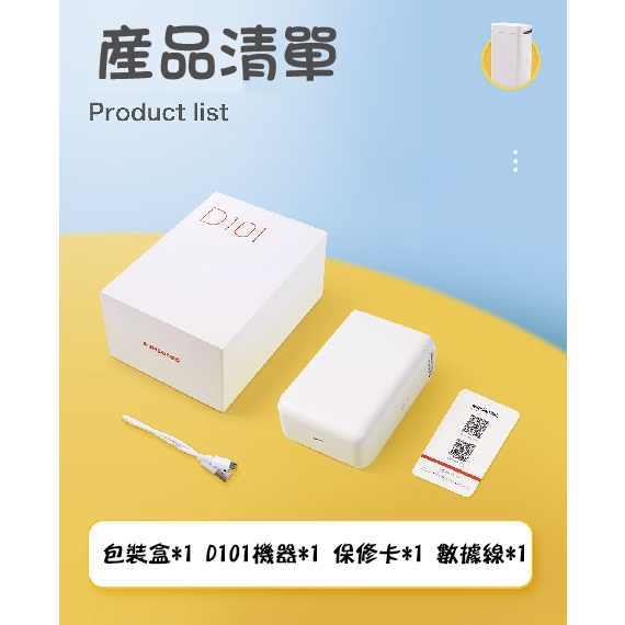 ☛台灣精臣公司貨 D101原廠標籤機~買機器升級送貼紙*1+防刮硬殼收納包~