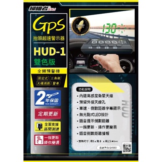 掃瞄者HUD1/GPS抬頭顯示測速器