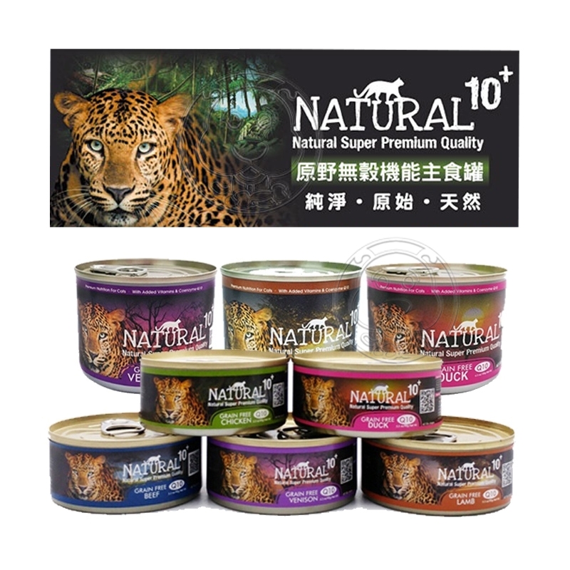 📣48小時工作天內快速出貨🚀NATURAL10+ 原野無穀機能貓主食罐 90G/185G