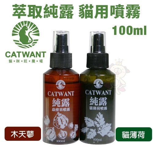 CATWANT 貓咪旺農場 木天蓼/貓薄荷 萃取純露貓噴霧 100ml 飲水 罐頭 玩具都能使用『Chiui犬貓』