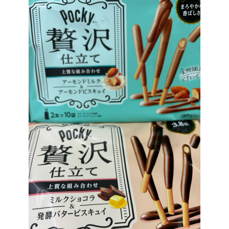 現貨🔥日本🇯🇵固力果 午後奢華pocky巧克力棒 牛奶巧克力/杏仁牛奶 10袋入 巧克力棒 日本pocky棒