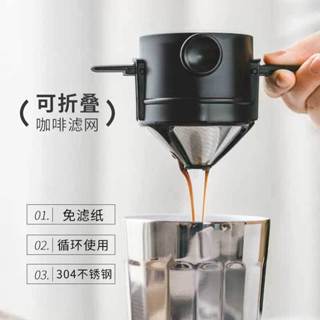 雙層咖啡手沖過濾器 咖啡濾網