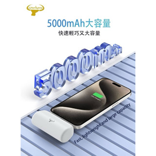 閃充直插式行動電源 口袋電源 口袋寶 移動電源 適用蘋果 Type-C 口袋行動電源 膠囊行動電源 5000毫安容量