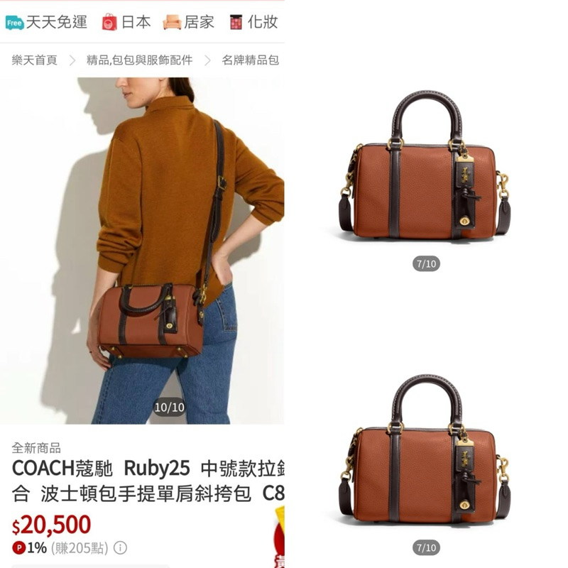 全新 coach Ruby25手提肩背包（全真皮）