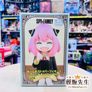 【模販先生】現貨 日空版 FuRyu 間諜家家酒 安妮亞 泡麵蓋公仔 Another Ver 景品 模型