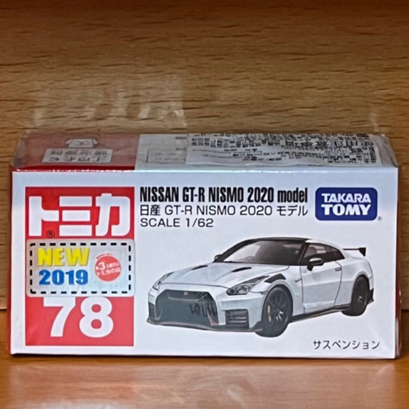 ｛收藏屋｝TOMICA 多美 全新現貨 新車貼 NO.78 日產 NISSAN GT-R NISMO 2020