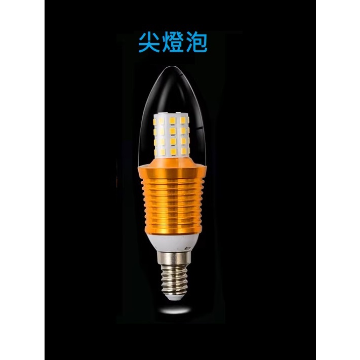 LED燈泡 E12螺口家用水晶吊燈 110V 9W 尖燈 玉米燈 蠟燭燈 暖黃色