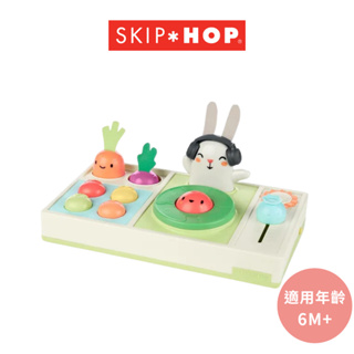 【SKIP HOP】Farmstand 聲光DJ控盤組 扮家家酒玩具 兒童玩具 小朋友玩具 DJ玩具 聲光玩具