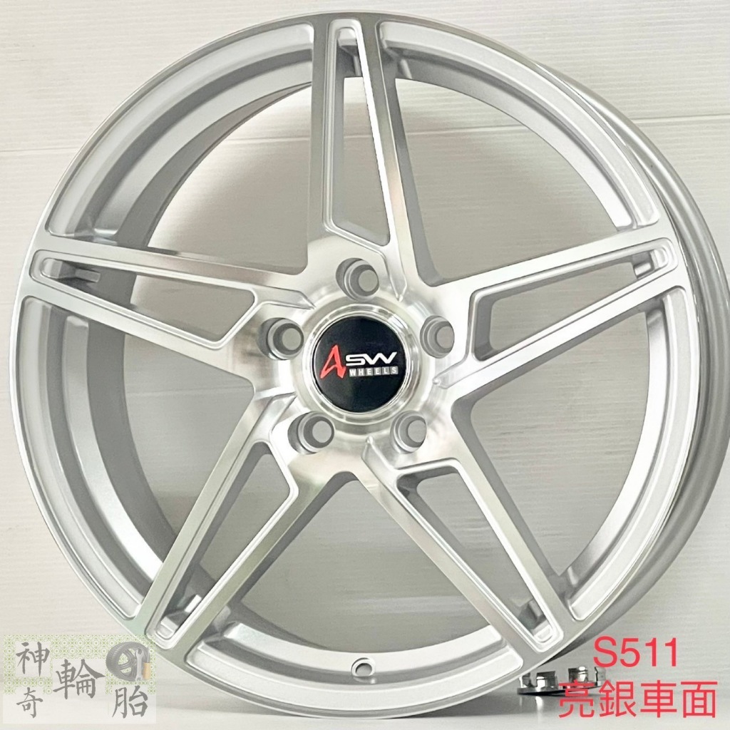17吋鋁圈 台灣製造 ASW 鋁圈圖集-1 商檢合格 款式多元 安裝超迅速 配胎升級更實惠