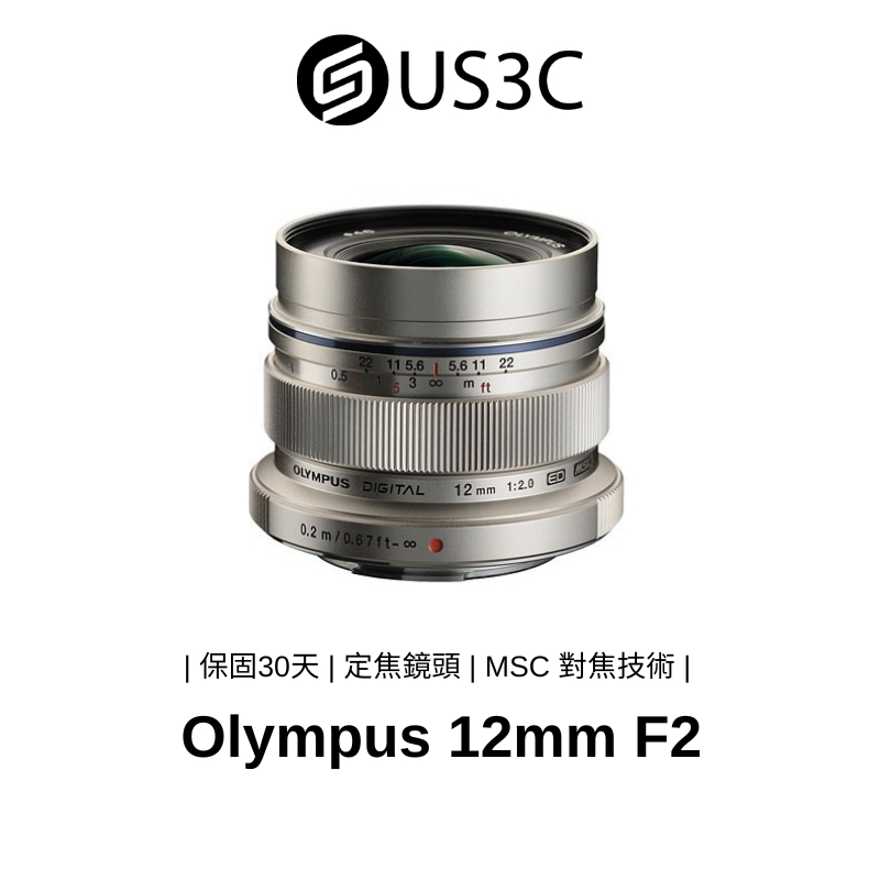 Olympus M.ZUIKO ED 12mm F2 定焦鏡頭 MSC對焦技術 ZERO鍍膜 二手品