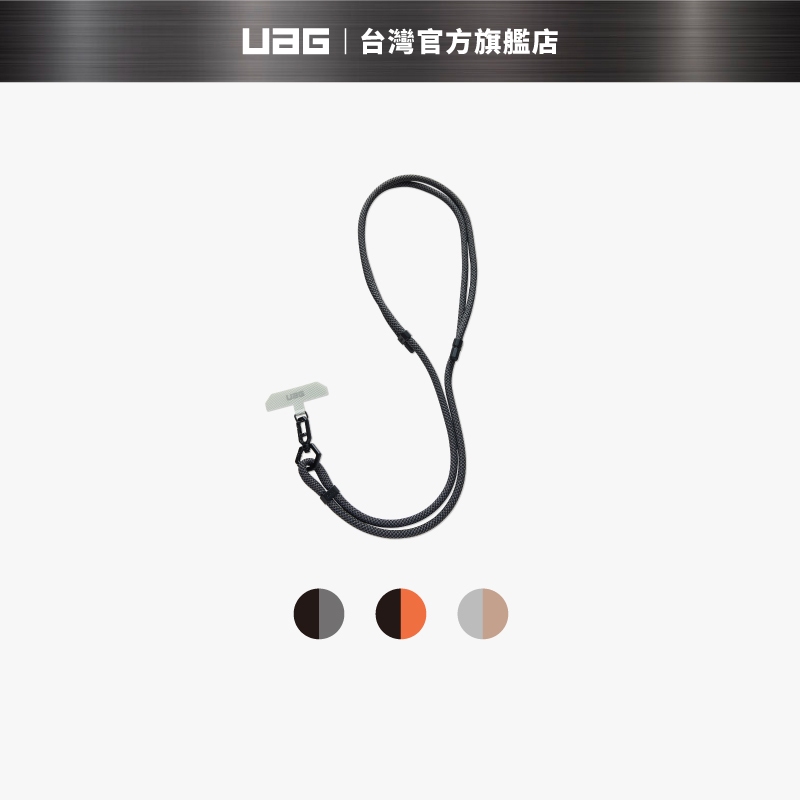【UAG】簡約編織可調式背帶掛繩 (7mm/10mm)