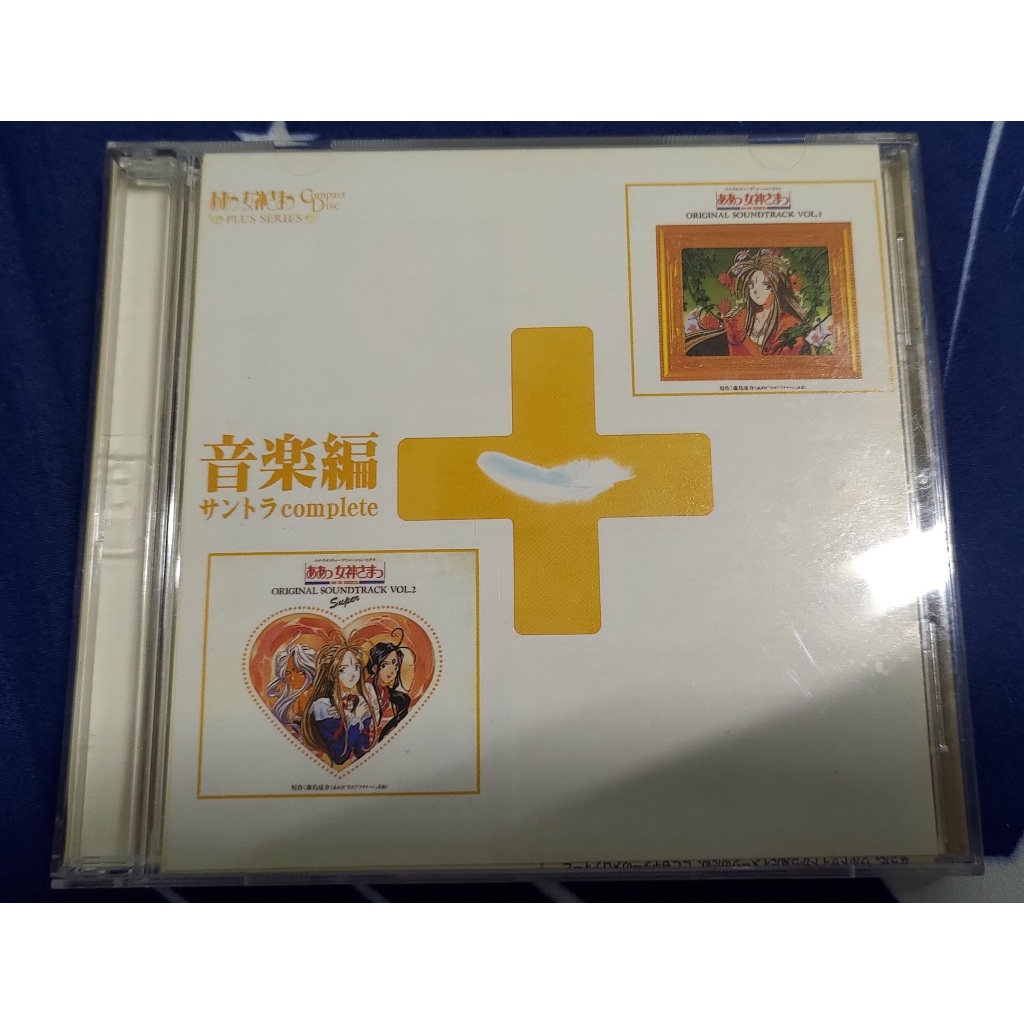 幸運女神CD2片 ああっ女神さまっ SMB-025~6 笙美(含歌詞)