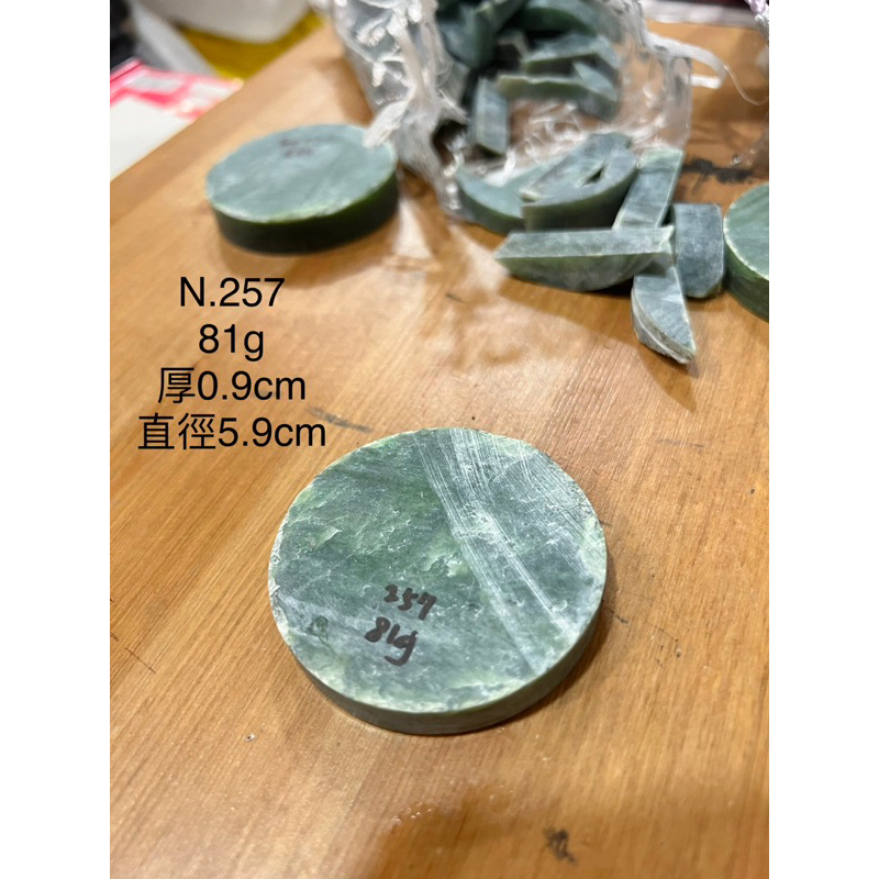 ｛ 台灣玉 }N257 豐田玉 裸玉 原石 手鐲心 邊角料 玉石手作 金工材料 玉石打磨 玉石鑲嵌 手工打磨 玉石雕刻