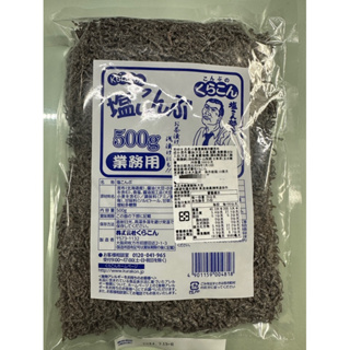 阿誠南北貨🐍 現貨 快速出貨 日本進口 小倉屋 鹽昆布 500g 昆布鹽⚠️請看說明再下單⚠️