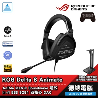 ROG Delta S Animate 電競耳機 耳機麥克風 遊戲耳機 有線 ASUS/華碩 光華商場