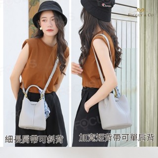 【BAGGLY&CO】洛歇爾輕巧真皮手提水桶包 女生包包 側背包 斜背包 手提包 牛皮包 水桶包 子母包 包包女生