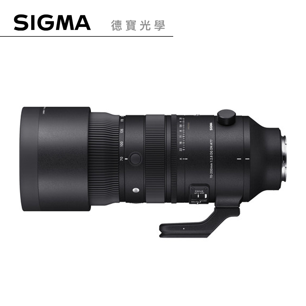 SIGMA 70-200mm f/2.8 DG DN OS Sports 大三元 恆定光圈長焦鏡 恆伸總代理公司貨