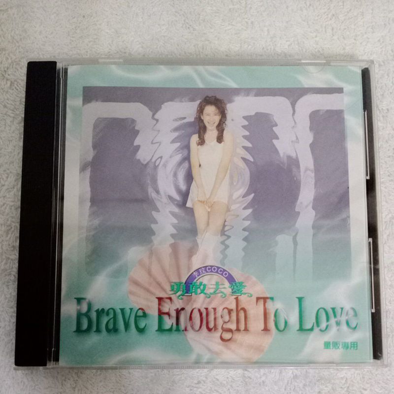 李玟COCO 正版專輯CD 勇敢去愛 Brave Enough Love 有側標