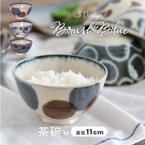 現貨 美濃燒飯碗 日本製 Brush Blue 筆青 湯碗 餐碗 陶瓷 餐具 日式 可微波 洗碗機 除舊 新年 新居喬遷