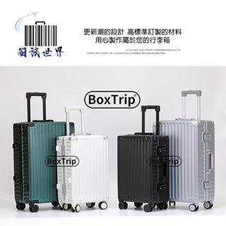 《箱旅世界》復古"防刮"鋁框行李箱 20吋 24吋 26吋 29吋 行李箱 登機箱 旅行箱 復古行李箱