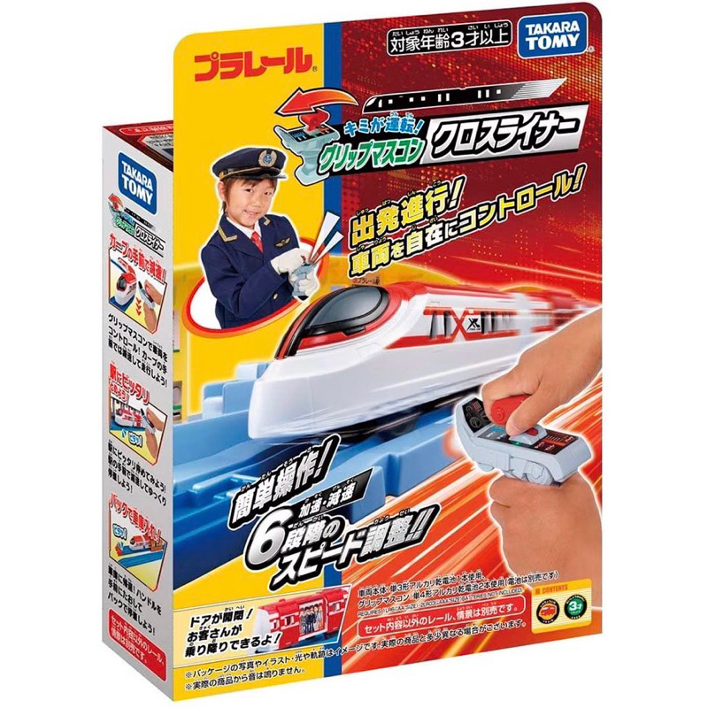 PLARAIL 鐵道王國 遙控火車 CROSS LINER列車 TP91526