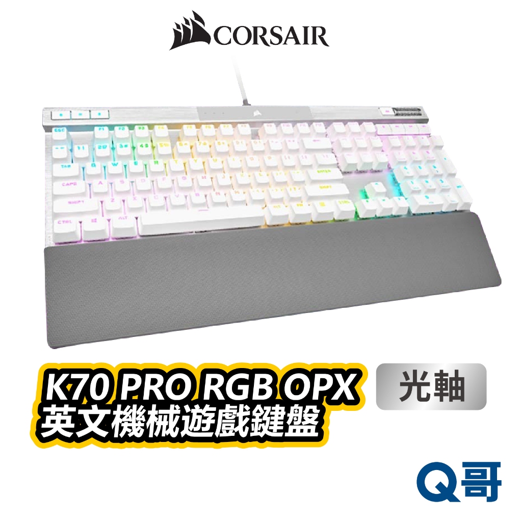 海盜船 CORSAIR K70 PRO RGB OPX 機械遊戲鍵盤 英文 光軸 電競鍵盤 有線 CORK004