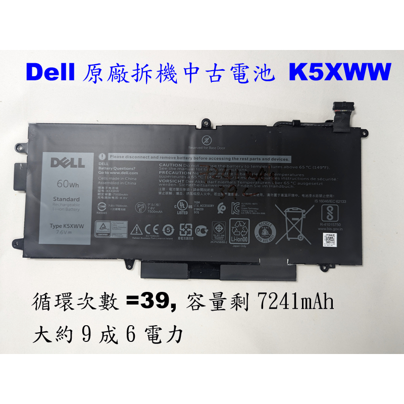 Dell 中古二手原廠電池 K5XWW latitude 7380 7390 5289 2-in-1 P29s001