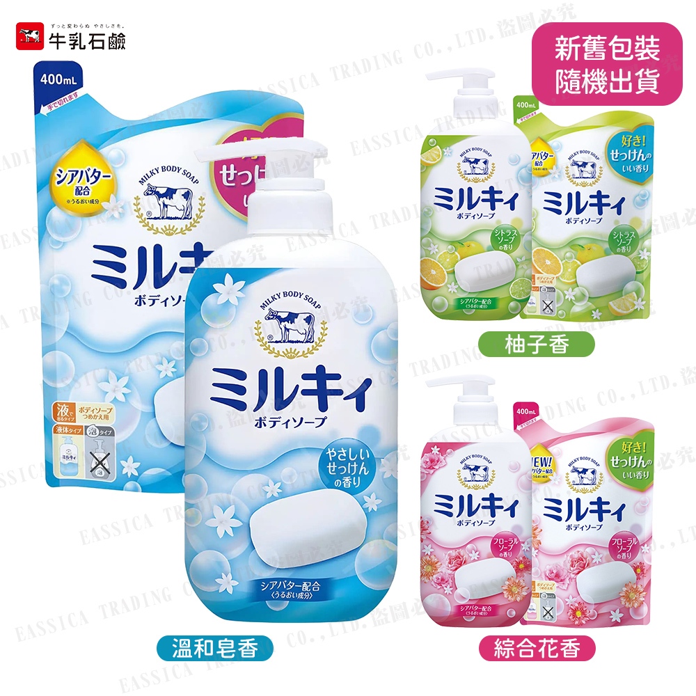 日本 牛乳石鹼 COW 保濕 牛奶潤膚 滋潤沐浴乳550ml