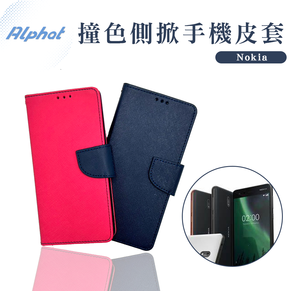 撞色 手機皮套 Nokia 2.1 . Nokia 3 . Nokia 3.1 . Nokia 3.4 . X71