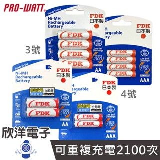 FDK 日本製 低自放電鎳氫電池 2入 4入 AA3號(HR-3UTFA)) AAA4號 (HR-4UTFA) 充電電池