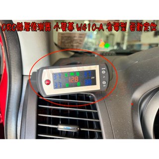 【小鳥的店】三菱 Lancer Sportsback ORO TPMS 胎壓偵測器 W410-A 自動定位 胎內 無線