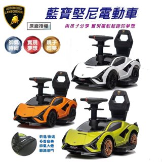 企鵝寶貝 親親 原廠授權 藍寶堅尼電動車 /兒童電動學步車 / 兒童電動車 電動滑行車 電動滑步玩具學步車