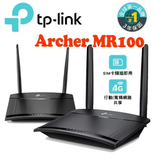 TP-Link TL-MR100 4G LTE 無線網路 WiFi 路由器 Wi-Fi分享器(SIM卡/隨插即用)