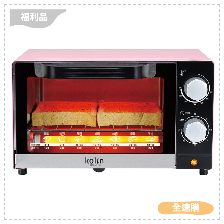 【全速購】◤A級福利品‧數量有限◢Kolin 歌林 10公升時尚電烤箱 KBO-LN103 櫻花粉 小烤箱