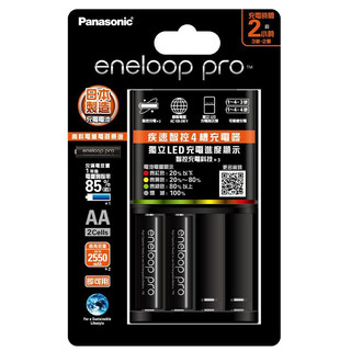 含稅免運⭐國際牌 Panasonic eneloop pro K-KJ55HC20TW 急速智控4槽充電組+3號2顆
