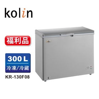 【Kolin 歌林】福利品 300L上掀式冷凍櫃 臥式冷藏/冷凍二用冰櫃KR-130F08-細閃銀(送基本安裝/定位)