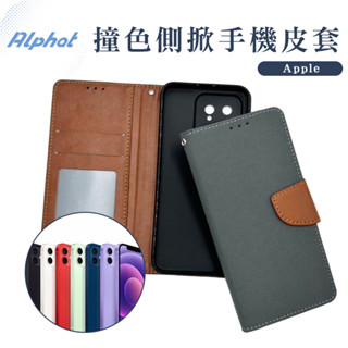 布紋 手機皮套 iPhone 12. iPhone 11 12 Pro . 12 Pro Max . 皮套 翻蓋