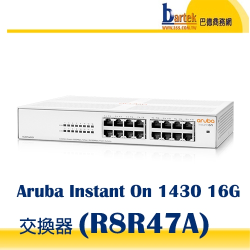 【巴德商務網】Aruba Instant On 1430 16G 交換器 (R8R47A)