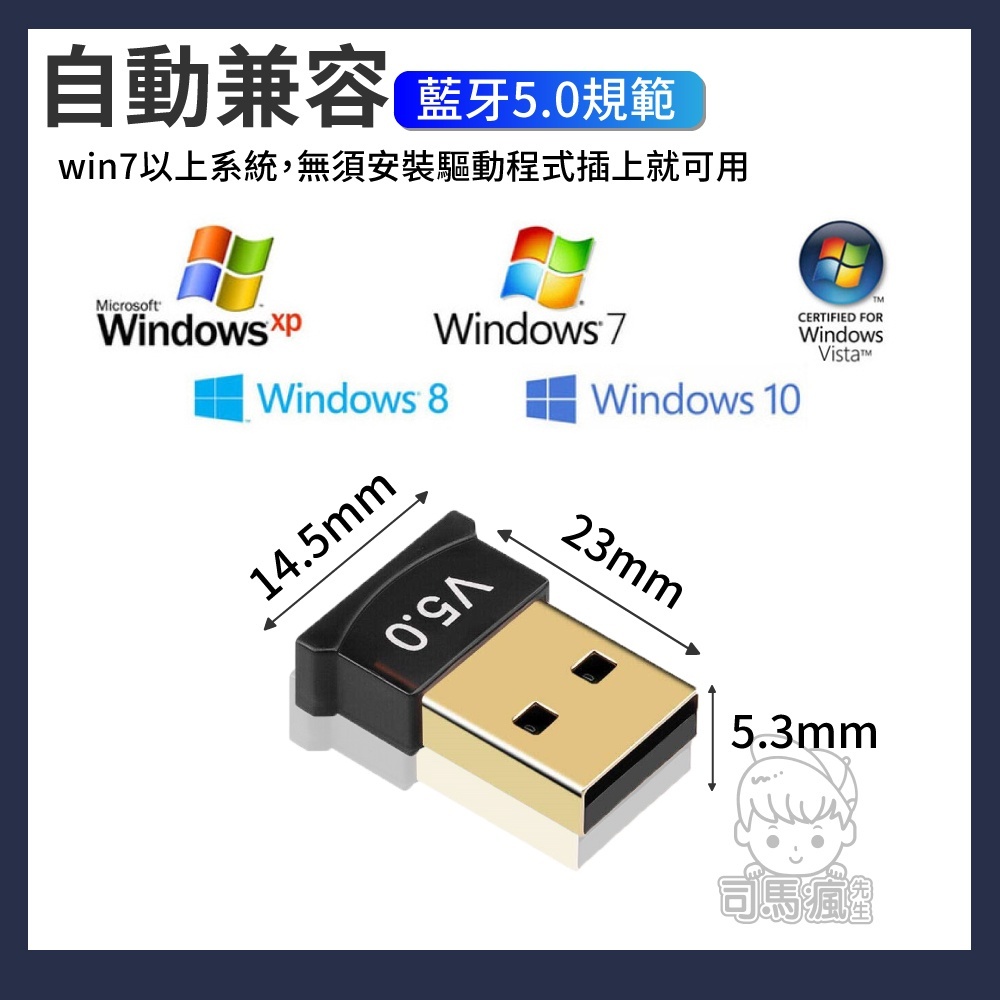 藍芽5.0 USB 24H台灣出貨 USB藍牙接收器 藍牙音頻 外接藍芽 發射器 接收器 無線連接