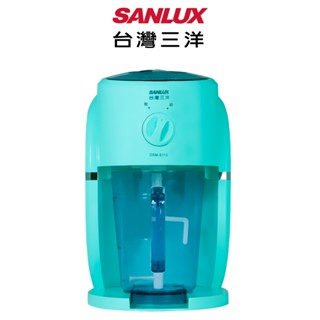 SANLUX 臺灣三洋 刨冰機 DSM-S110 『福利品』